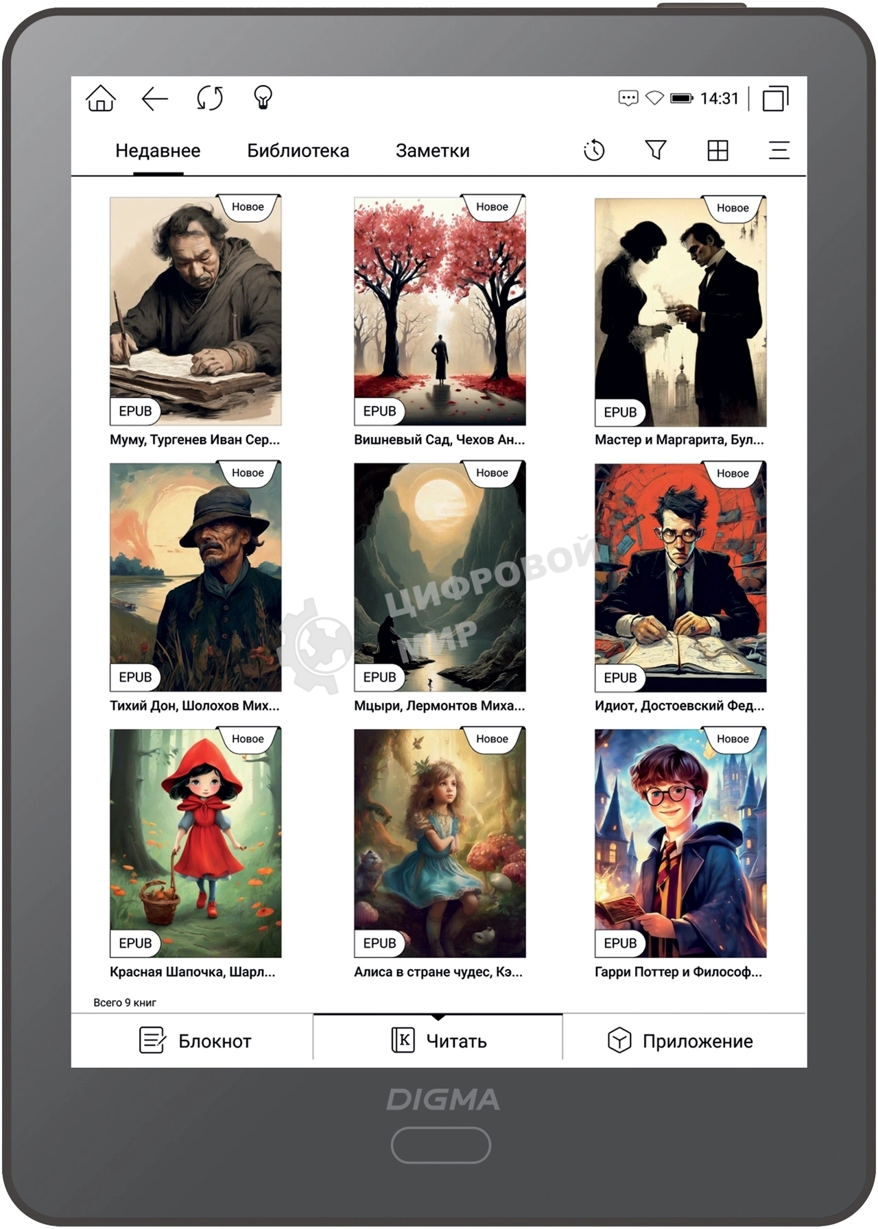 Электронная книга Digma P6 6
