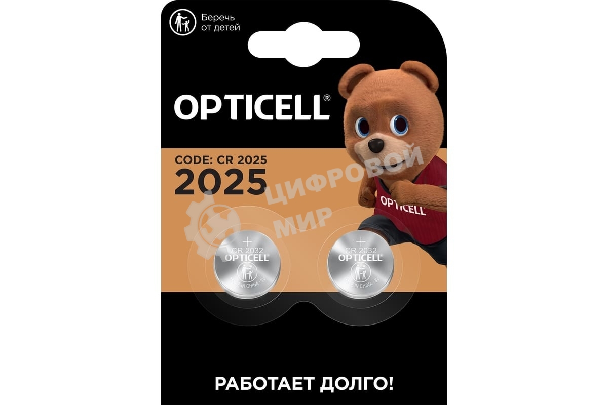 Батарея Opticell Specialty 2025 CR2025 (2шт) блистер серебристый