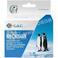 Картридж струйный G&G GG-CN054AN №933XL, голубой (14мл) для HP Officejet 6100/6600/6700/7110/7510
