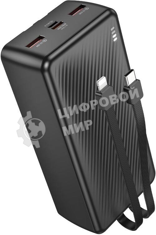 Портативный аккумулятор BOROFONE (6941991116476) BJ57B 30000mAh 2USB 2.4A 22,5W+PD 20W, белый