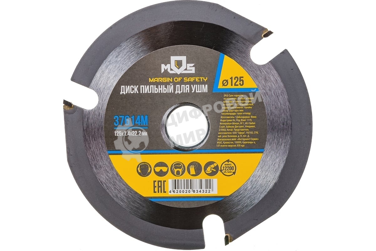 Диск пильный по дереву Fit, посадочный диаметр 22.2 мм, 3 зуба с карбидными вставками, мелкий зуб, 125 мм