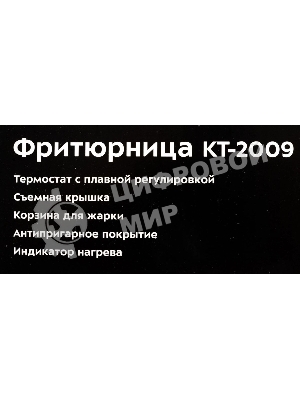 Фритюрница Kitfort КТ-2009 1000Вт серебристый/черный