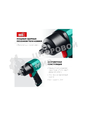 Гайковерт KRAFTOOL PW-900 ударный пневматический, 1/2