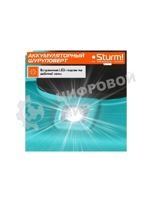 Дрель-шуруповерт Sturm CD3620, 20 В, 2 Ач, 31 Нм, щеточный