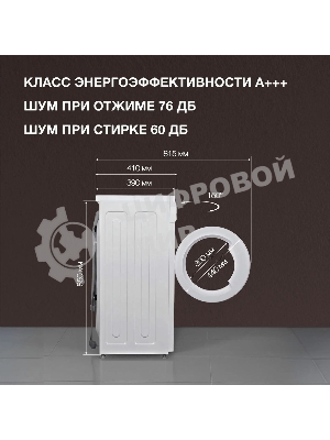 Стиральная машина Hyundai WME6004 класс: A+++ загр.фронтальная макс.:6кг белый инвертор