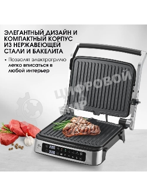 Гриль электрический BQ GR1008 Metallic Gray. Мощность:2200 Вт, Съемные пластины, Сенсорное управление, Две съемные пластины из литого алюминия с антипригарным покрытием, 5 автоматических режимов и возможнсть индивидуальной настройки, Крышка прибора открывается на 180 градусов, увеличивая рабочую поверхность в 2 раза для приготовления блюд барбекю, Регулировка высоты верхней пластины в зависимости от толщины продукта