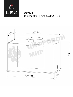 Вытяжка встраиваемая LEX GS BLOC G 600 серый, 52 см, 850 куб. м/ч, 44 дБ