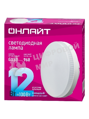 Лампа светодиодная ОНЛАЙТ 61192 OLL-GX53-12-230-6.5K