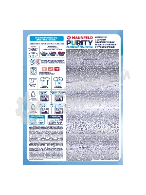 Стиральный порошок Maunfeld Purity Активный кислород Automat 450 г MWP450SO