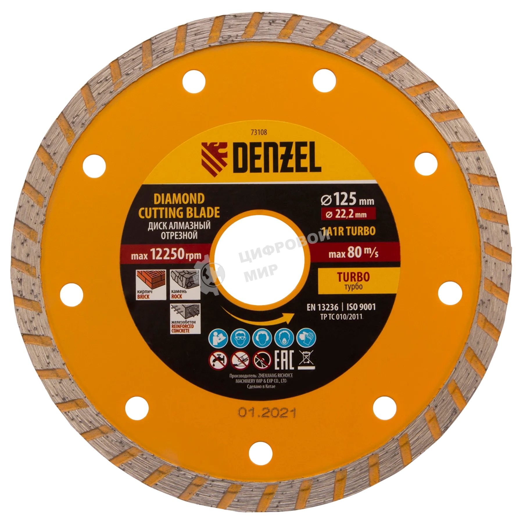 Диск алмазный отрезной Denzel ф125 х 22,2 мм, турбо, сухое резание