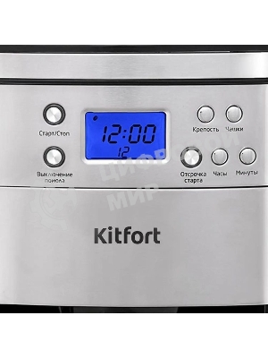 Кофеварка капельная Kitfort КТ-705 серебристый, исп. кофе - зерновой/молотый, 1.5 л, 1000 Вт.