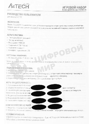 Мышь проводная + коврик A4Tech X-7120 черный, 2000 dpi, USB, кнопки - 7