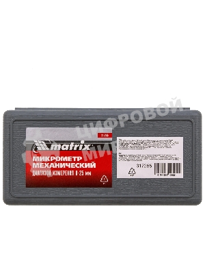 Микрометр механический Matrix 0-25 мм