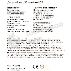 Кабель DEPPA 72103, 1.2м, черный