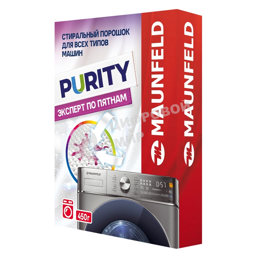 Стиральный порошок Maunfeld Purity Эксперт по пятнам Automat 450 г MWP450BM