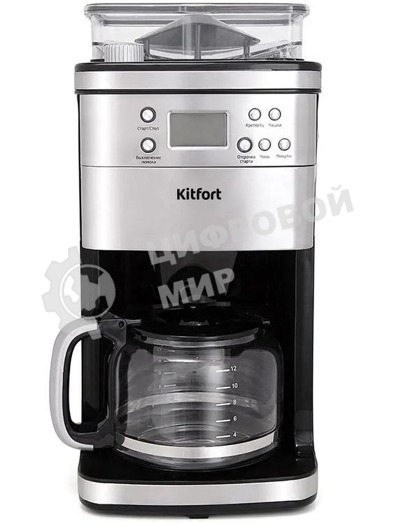Кофеварка капельная Kitfort КТ-705 серебристый, исп. кофе - зерновой/молотый, 1.5 л, 1000 Вт.