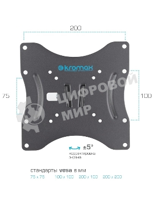 Кронштейн для телевизора Kromax TECHNO-3 серый 15