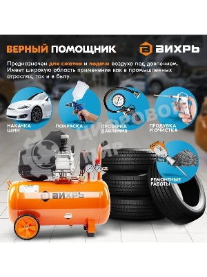 Компрессор Вихрь КМП-2000/50МП 900/74/3/23