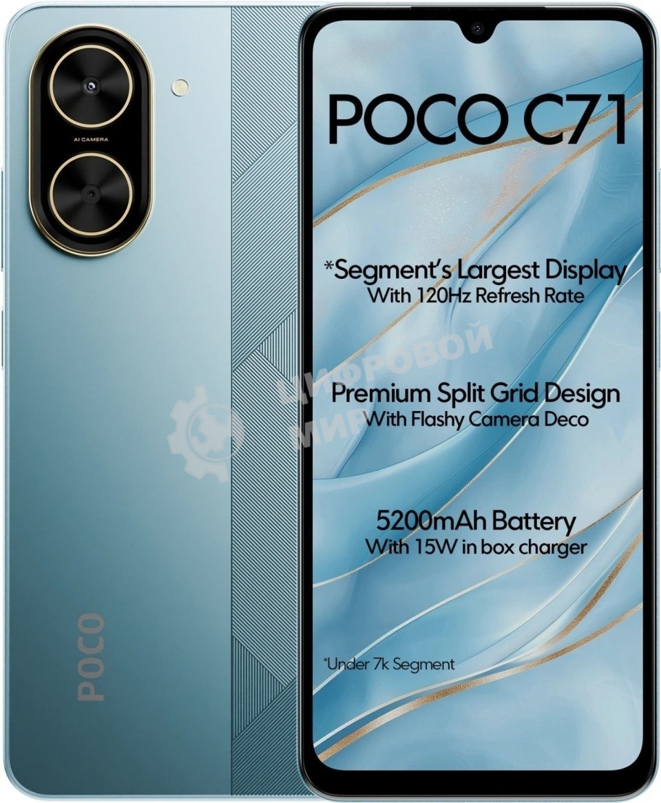 Смартфон POCO C71 RU 4/128Gb синий