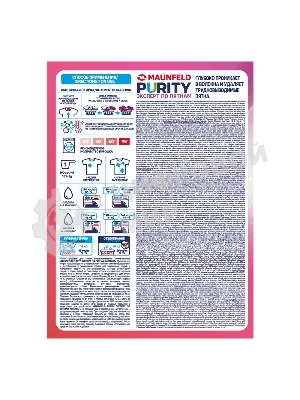 Стиральный порошок Maunfeld Purity Эксперт по пятнам Automat 450 г MWP450BM