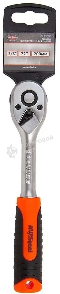 Трещотка Av Steel AV-518621 3/8