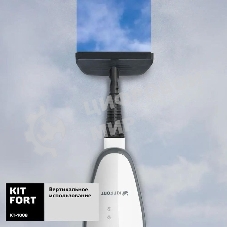 Швабра паровая Kitfort КТ-1008 1500Вт белый/черный