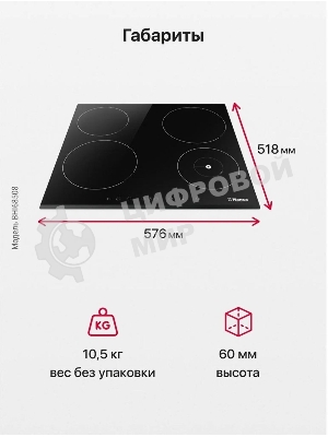 Индукционная варочная панель Hansa BHI68508, конфорок: 4 шт., стеклокерамика, независимая, черный