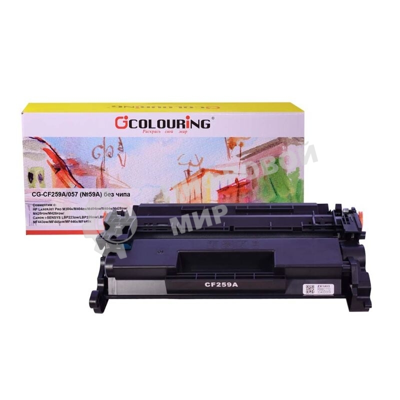Картридж лазерный Colouring CG-CF259A/057 (№59A) черный без чипа (3000 копий) для принтеров HP LaserJet Pro M304a/M404dn/M404dw/M404n/M428dw/M428fdn/M428fdw/Canon i-SENSYS LBP223dw/LBP226dw/LBP228x/MF443dw/MF445dw/MF446x/MF449x