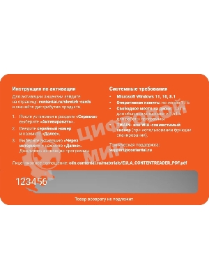 Программное обеспечение Content AI ContentReader PDF 15 Business Download для физ./юр. лиц бессрочная (CR15-2S4W01)