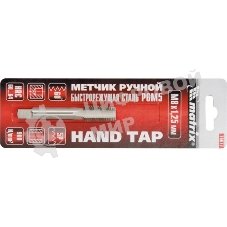 Метчик Matrix ручной М5x0,8 мм, Р6М5
