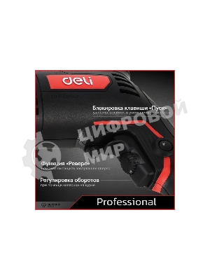 Дрель Deli DE-CZ13-1E, 680Вт, сетевая, ударная