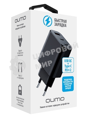Сетевое зарядное устройство Qumo Energy GaN PD 30W (Charger 0073), три порта: 2х Type-C PD + USB-A QC3.0,черный