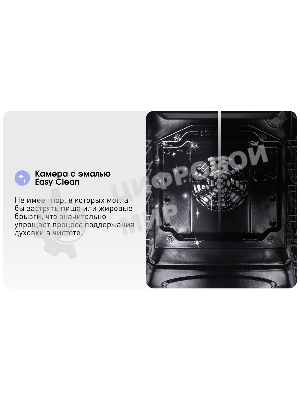 Духовой шкаф электрический Zigmund & Shtain E 173 B черный, 51 л