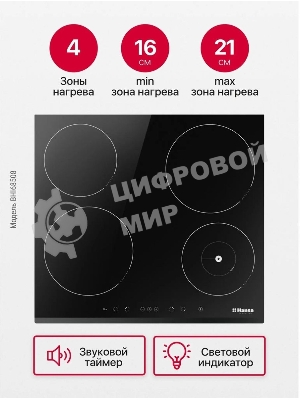 Индукционная варочная панель Hansa BHI68508, конфорок: 4 шт., стеклокерамика, независимая, черный