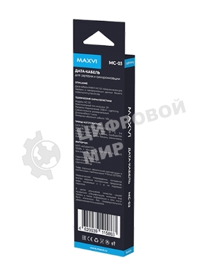 Кабель Maxvi MC-03 черный