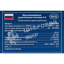 Акустическая система SVEN SPS-705 2.0 черный 40Вт