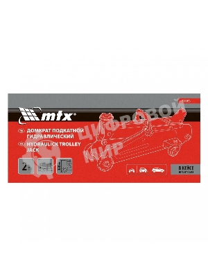 Домкрат гидравлический подкатной MTX, 2т, 135-320 мм, в пласт. кейсе 51083