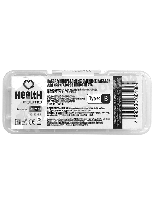 Набор универсальных сменных насадок QUMO QHI-1 (ортодонтическая насадка + насадка с щетинками) для ирригаторов полости рта 