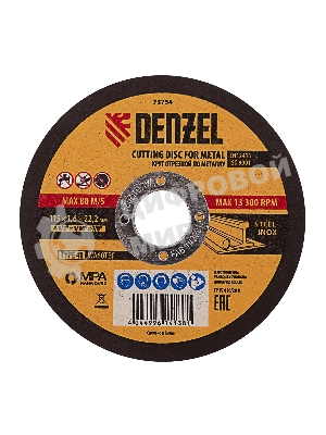 Круг отрезной по металлу Denzel 115 х 1,6 х 22,2 мм, WA46TBF