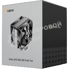 Кулер для процессора Ocypus Delta A40 Elite BK Dual Fan (Delta-A40-BK2NNWN00X-GL)