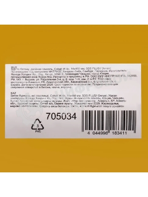 Бур по бетону Denzel двойная спираль, Cobalt W-tip, 14x460 мм, SDS PLUS