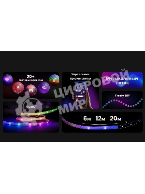Лента светодиодная умная Yeelight, 12 метров/RGbIC+ BLE/YLYDD-0039