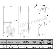 Встраиваемый холодильник Hyundai HBR 1941 2-хкамерн. белый инвертер