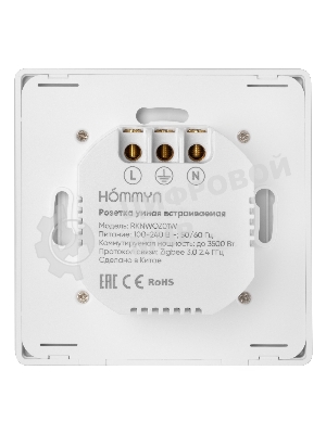 Комплект две умные встраиваемые розетки HOMMYN 2RKNWOZ01W