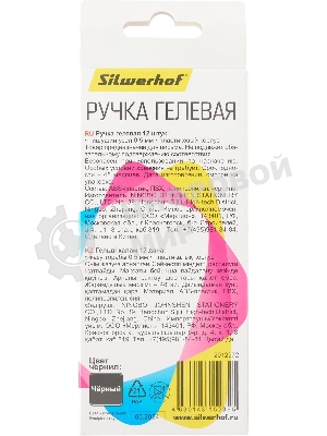 Набор ручек гелевых автоматическая Silwerhof NG Standart, d=0.5мм, черные чернила, коробка картонная (12шт)