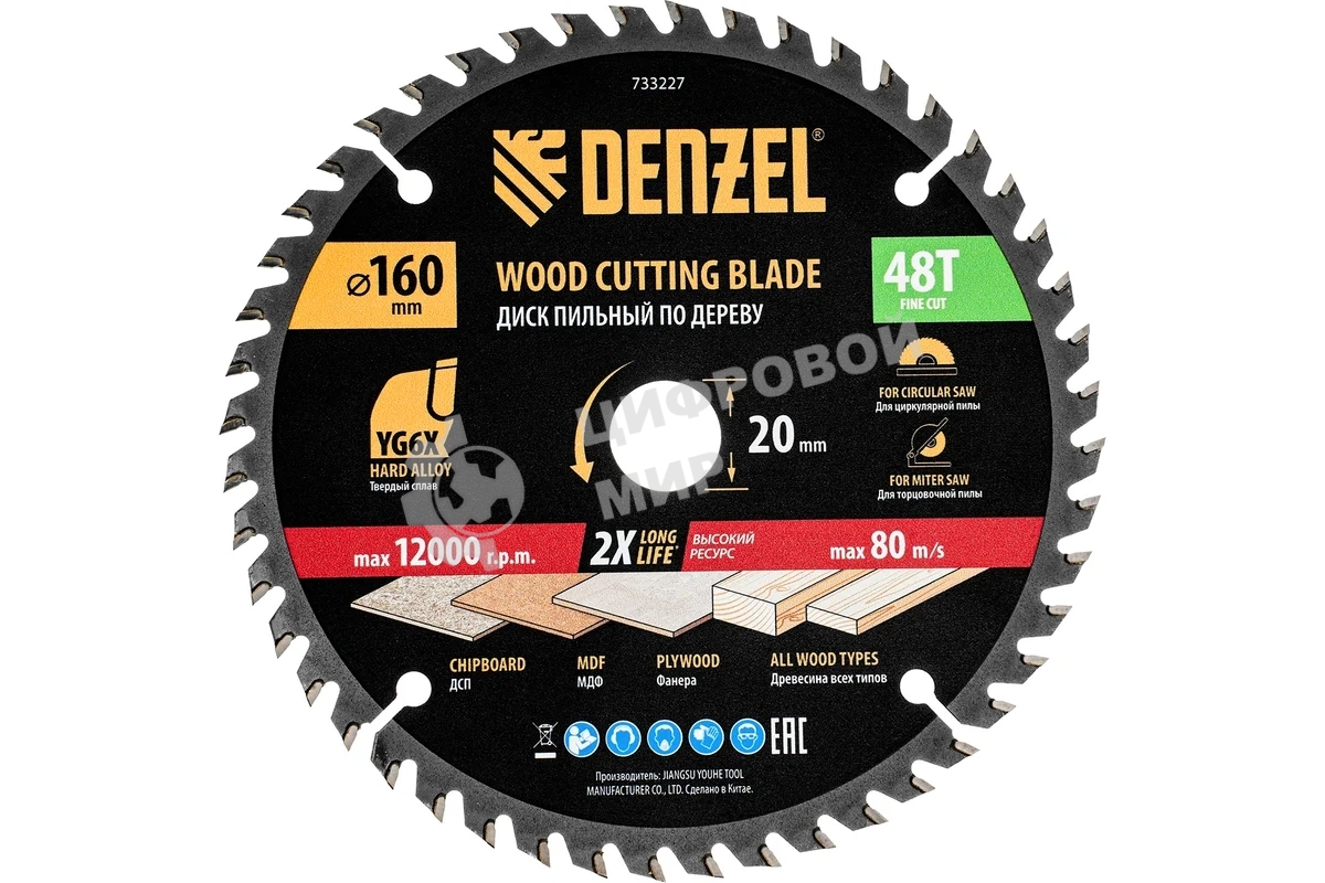 Пильный диск по дереву Denzel ф160х 20 мм, 48 зубьев