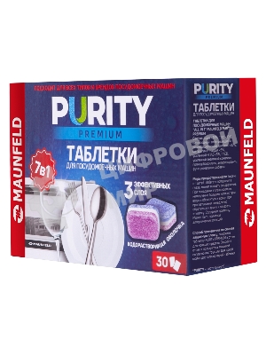 Таблетки для посудомоечных машин Maunfeld Purity Premium all in 1 MDT30PP (30 шт. в упаковке)