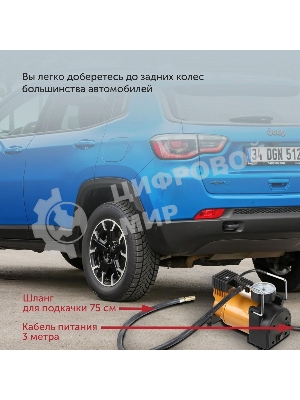 Автомобильный компрессор Starwind CC-220 35л/мин шланг 0.75м