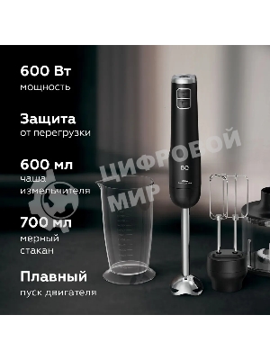 Беспроводной блендер BQ HB600S Black. 600 Вт, 3 в 1 блендер + миксер+ измельчитель