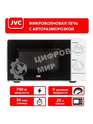 Микроволновая печь JVC JK-MW123M белый, 20 л, 700 Вт, переключатели - поворотный механизм
